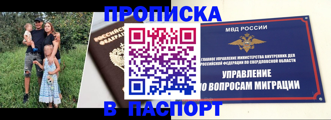 временная регистрация 2025 в Вихоревке