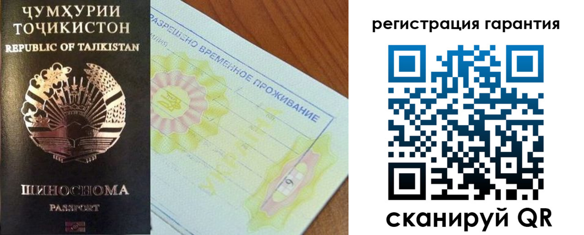 прописка гарантия в Вихоревке