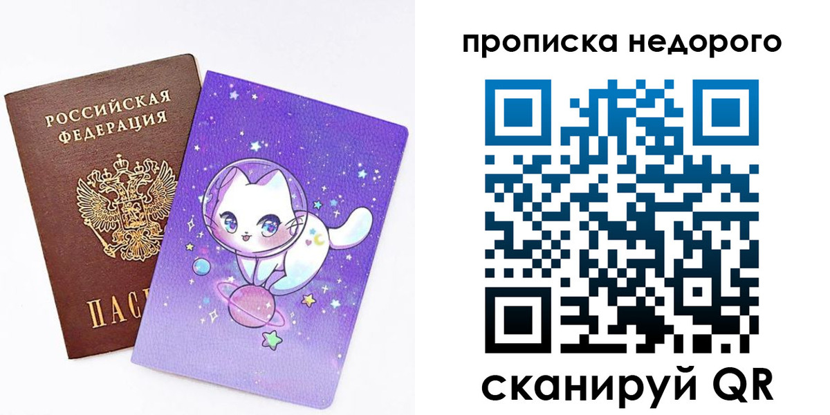 временная регистрация купить в Вихоревке