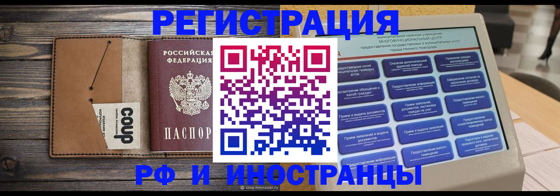 временная регистрация адрес в Вихоревке