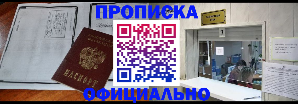 временная регистрация адрес в Вихоревке