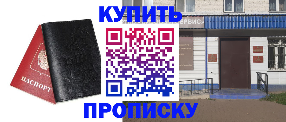 прописка для работы в Вихоревке