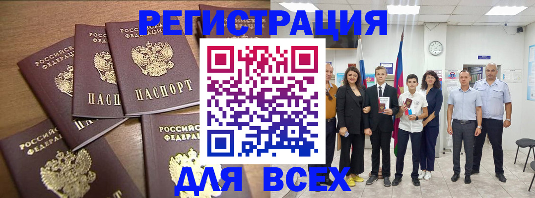 прописка штамп в Вихоревке